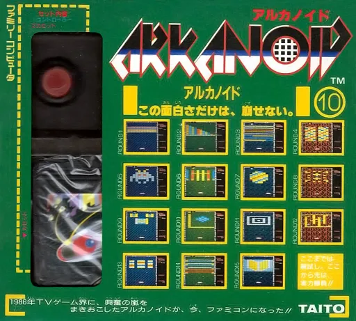 Arkanoid (Japan) (En)